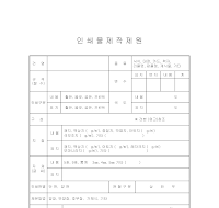인쇄물제작제원 인쇄물제작제원